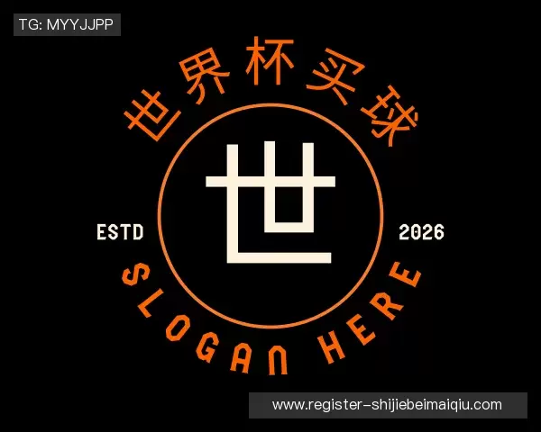关于2026世界杯